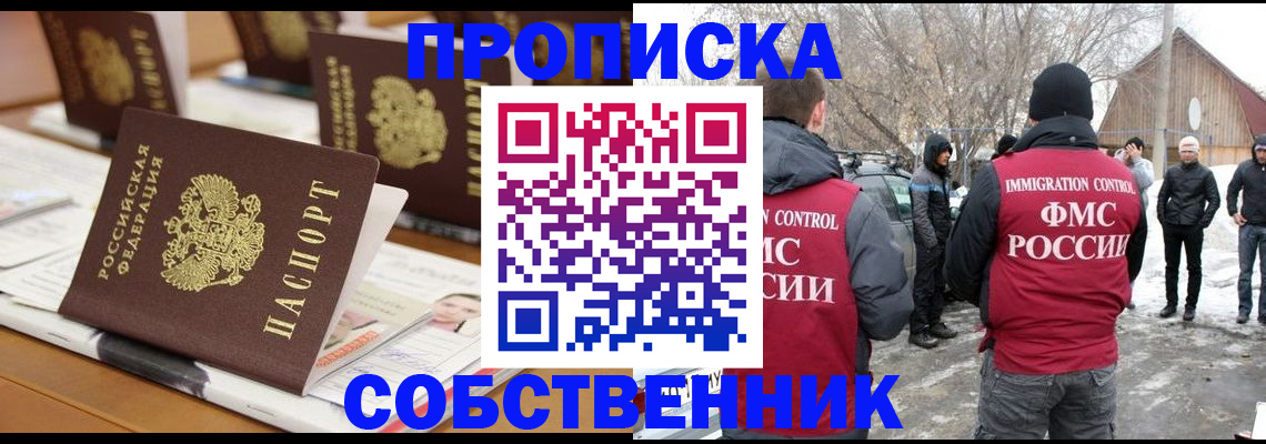 временная регистрация гарантия в Очёре