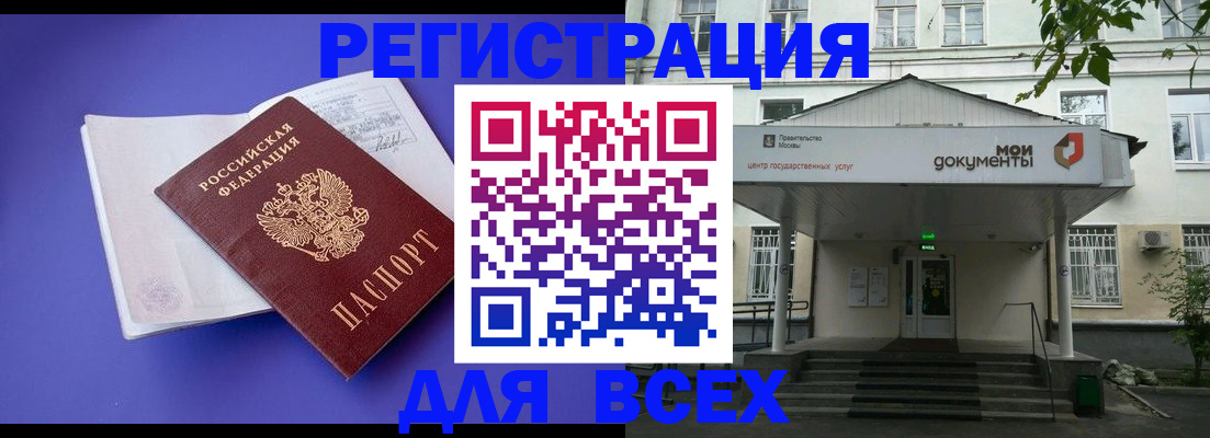регистрация в Очёре