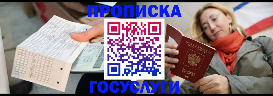 временная регистрация поиск в Очёре