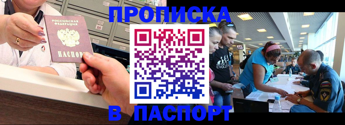 временная регистрация 2025 в Очёре