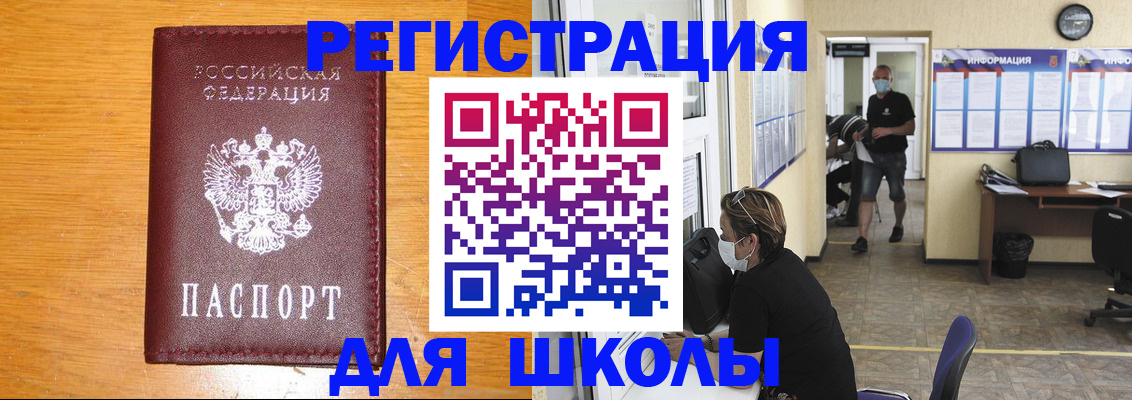 временная регистрация надежно в Очёре
